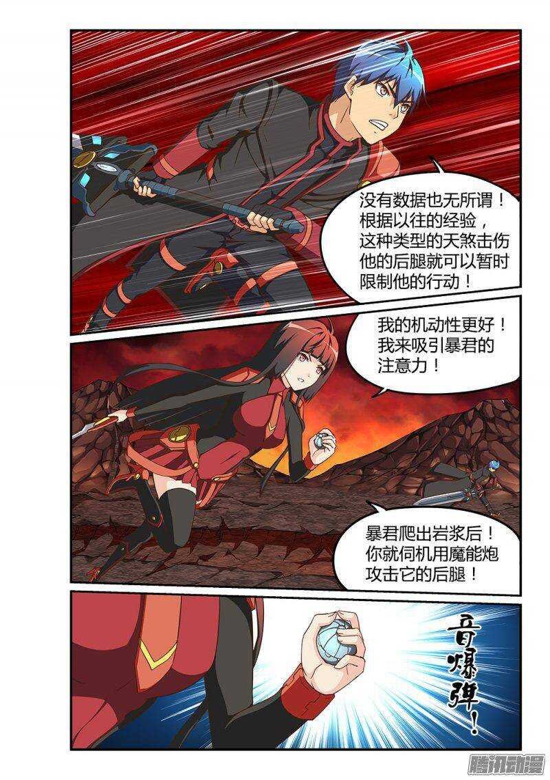 203 恐怖的暴君