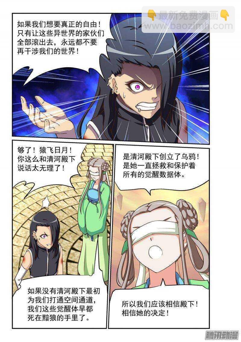 214 青鸟归来