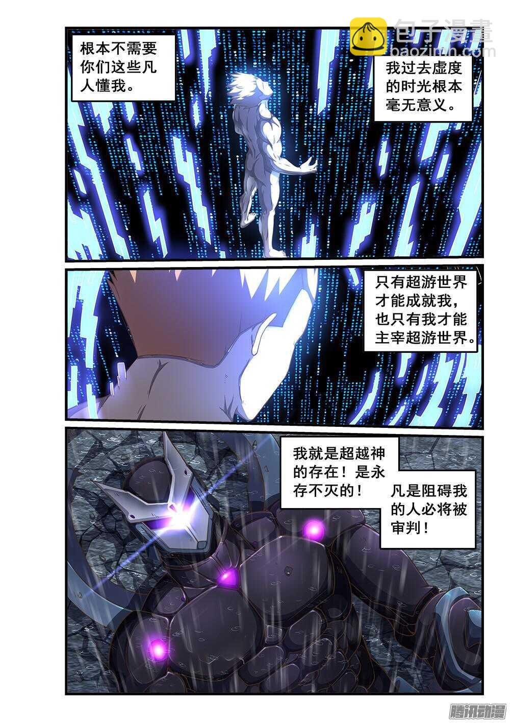 251 执念之人