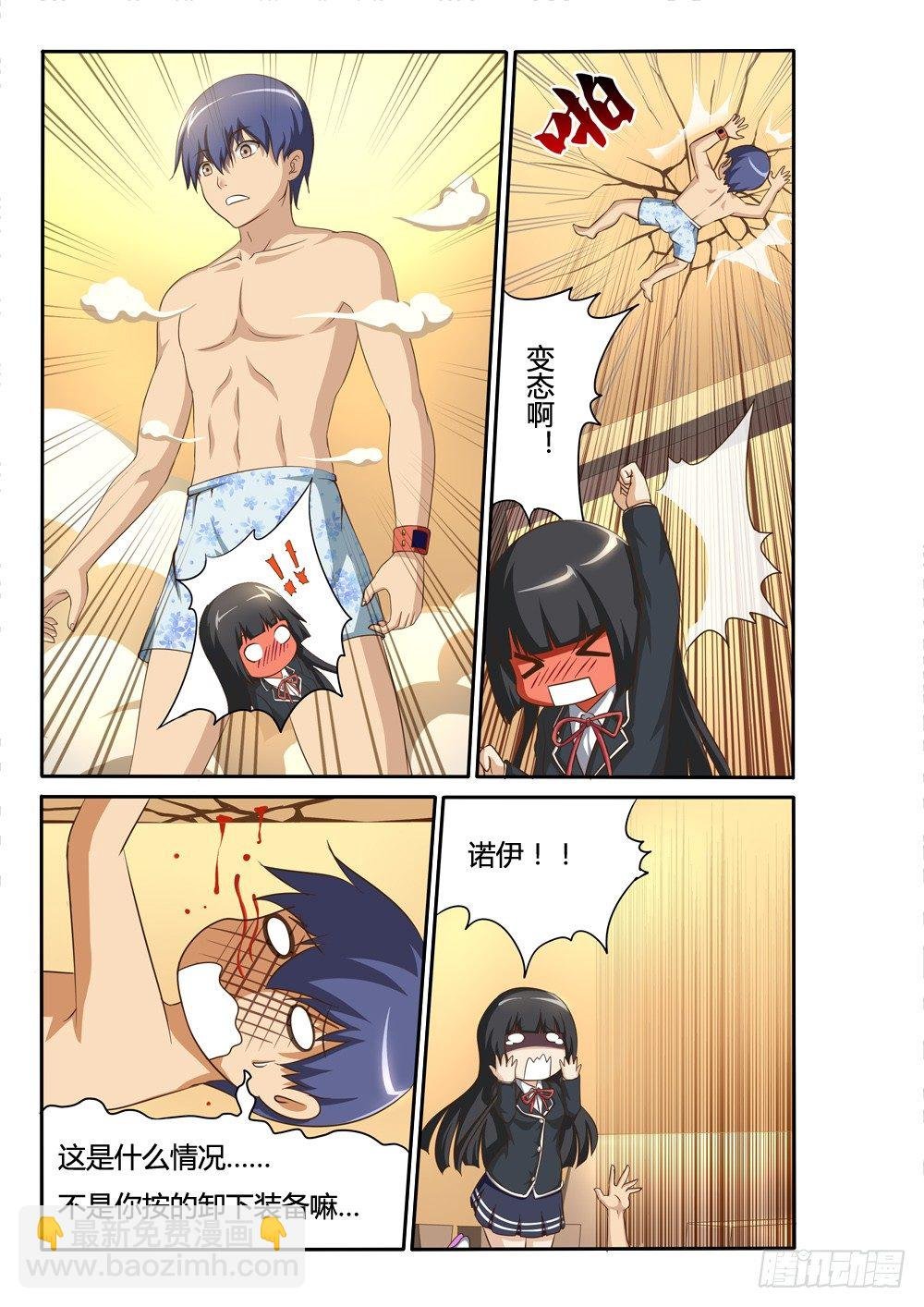 034 新势力