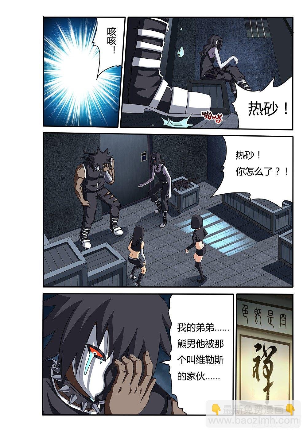 041 命运的齿轮