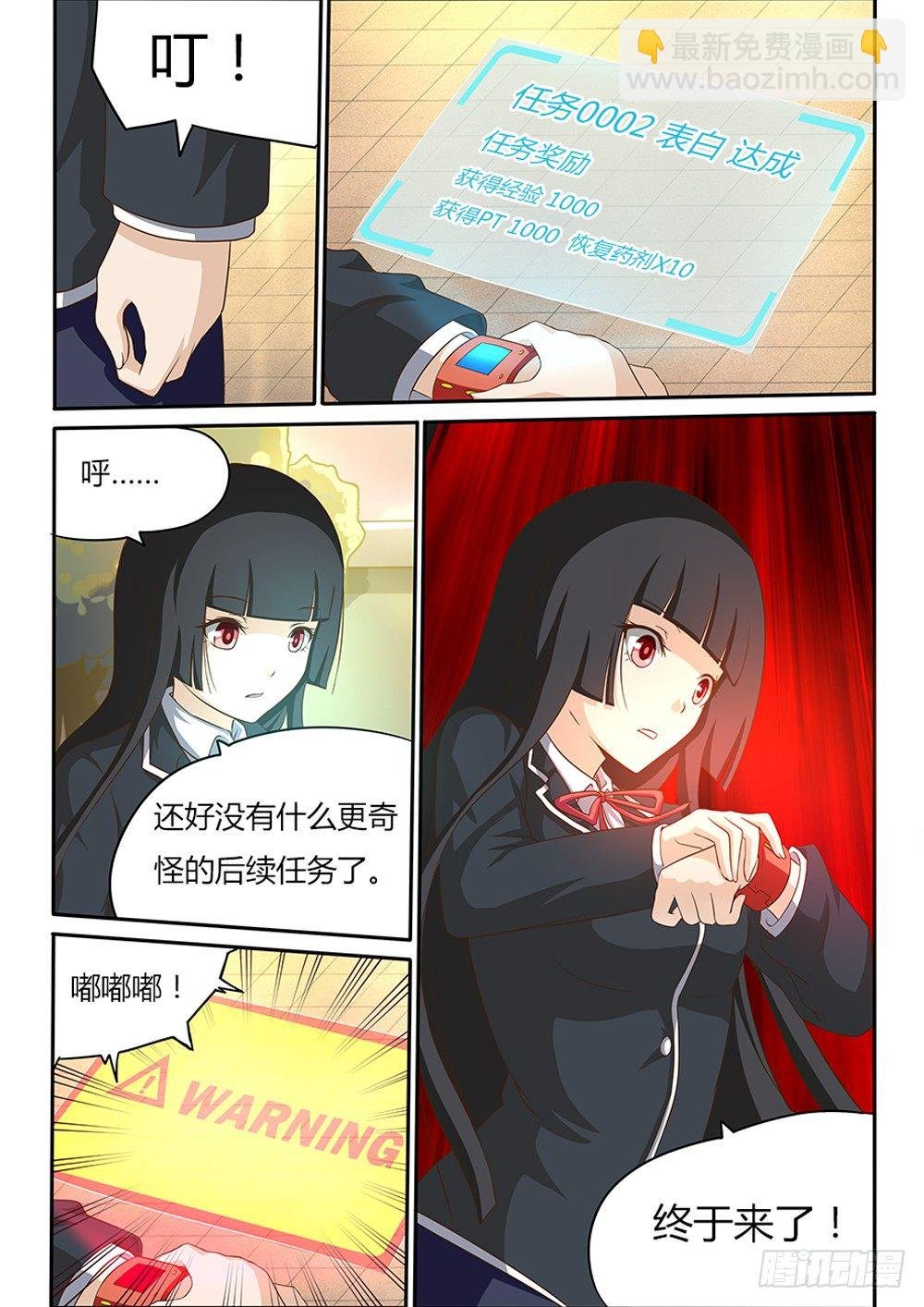 005 新的任务