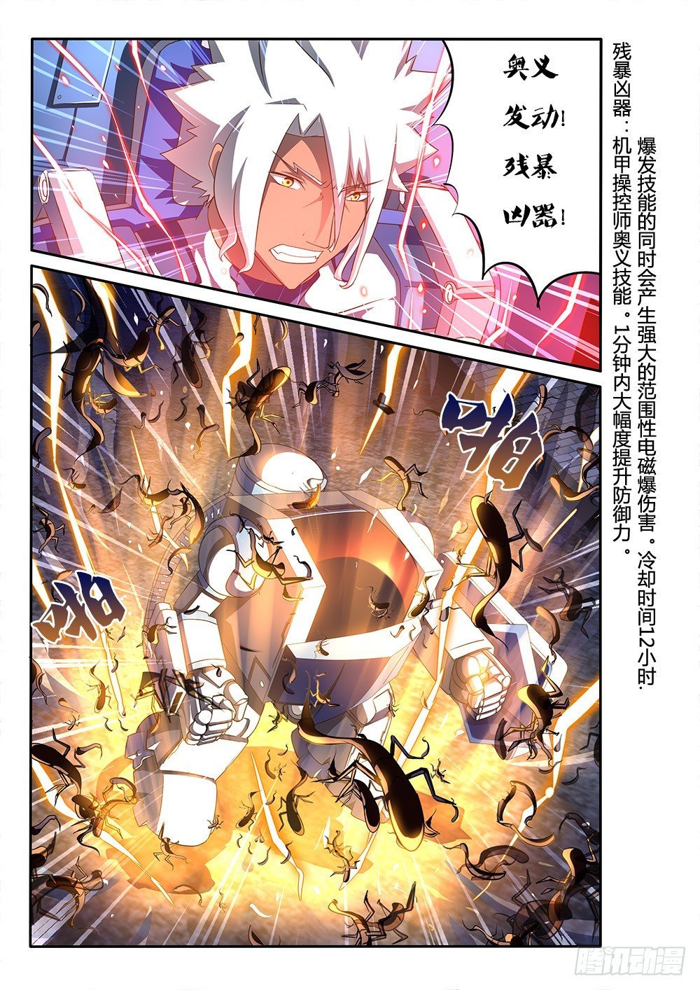 093 白阆发威