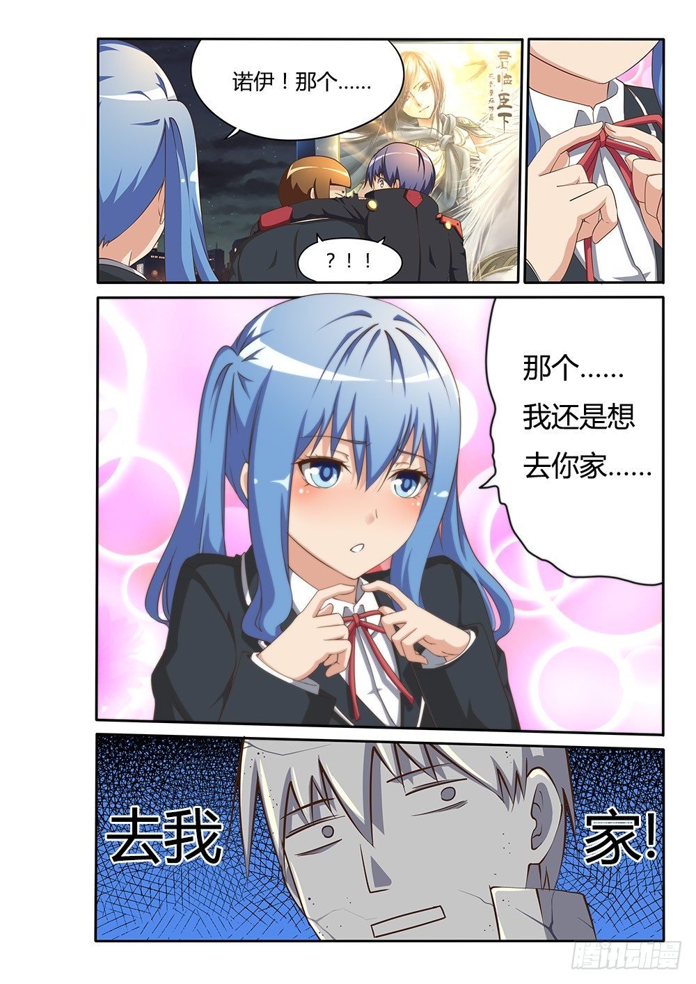 096 去你家！
