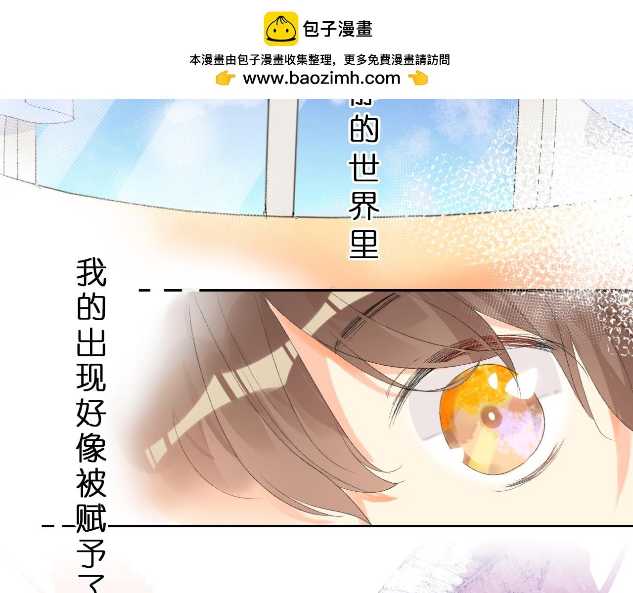 与你的相遇