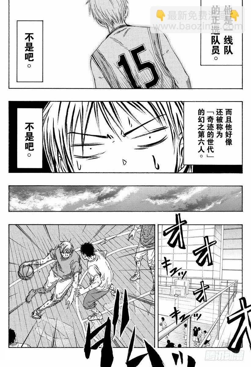 番外1 特别篇 -Tip off-
