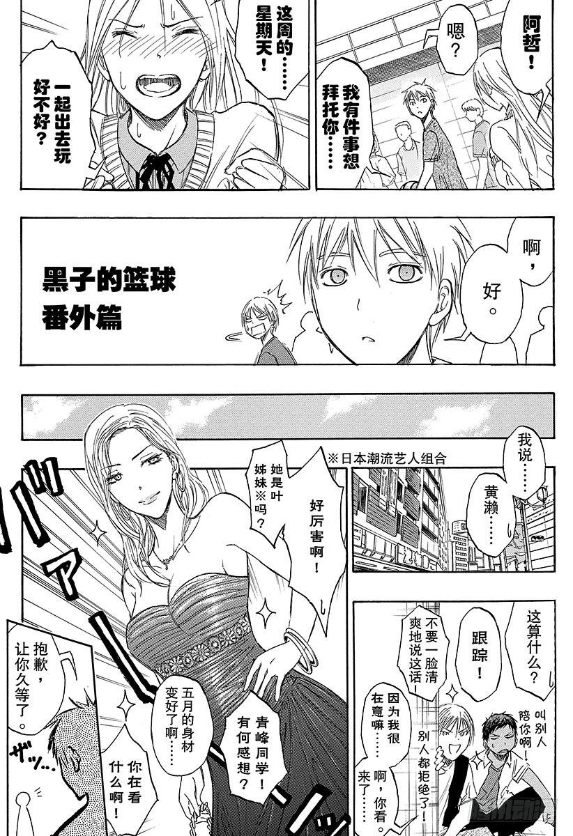 番外2