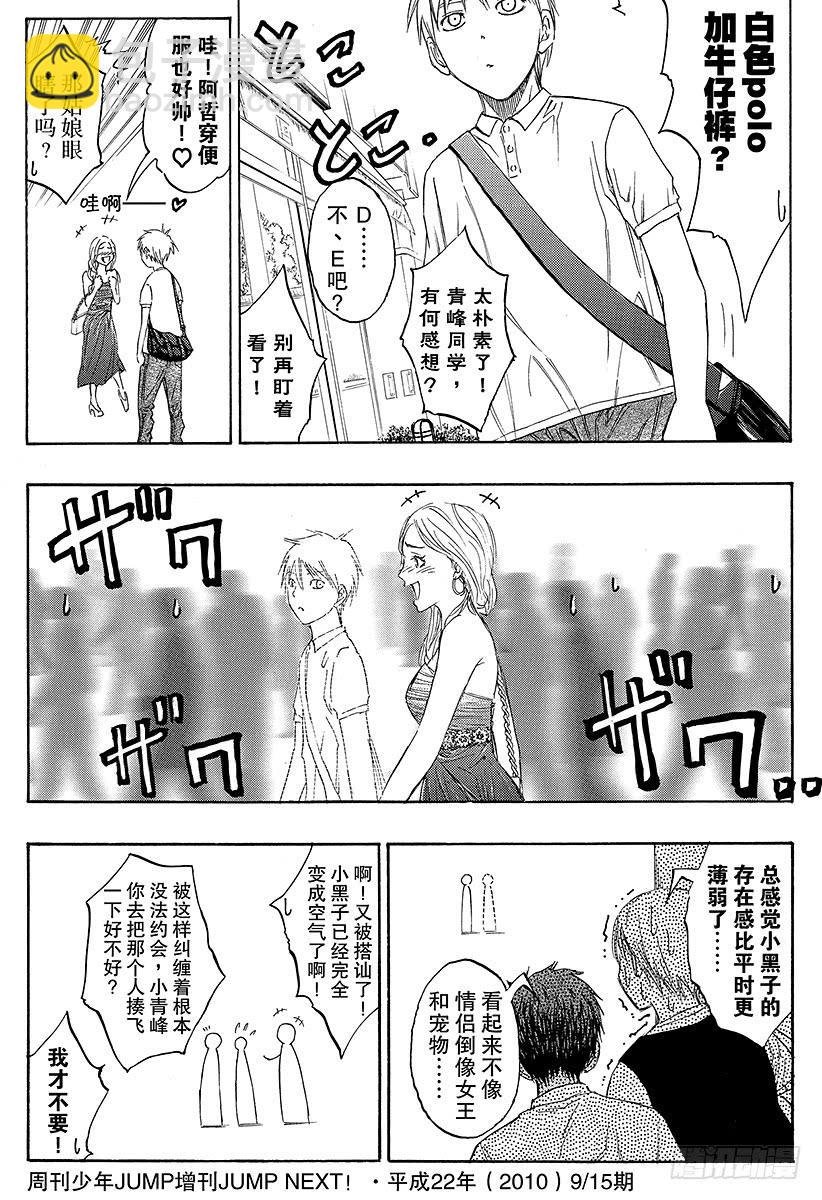番外2