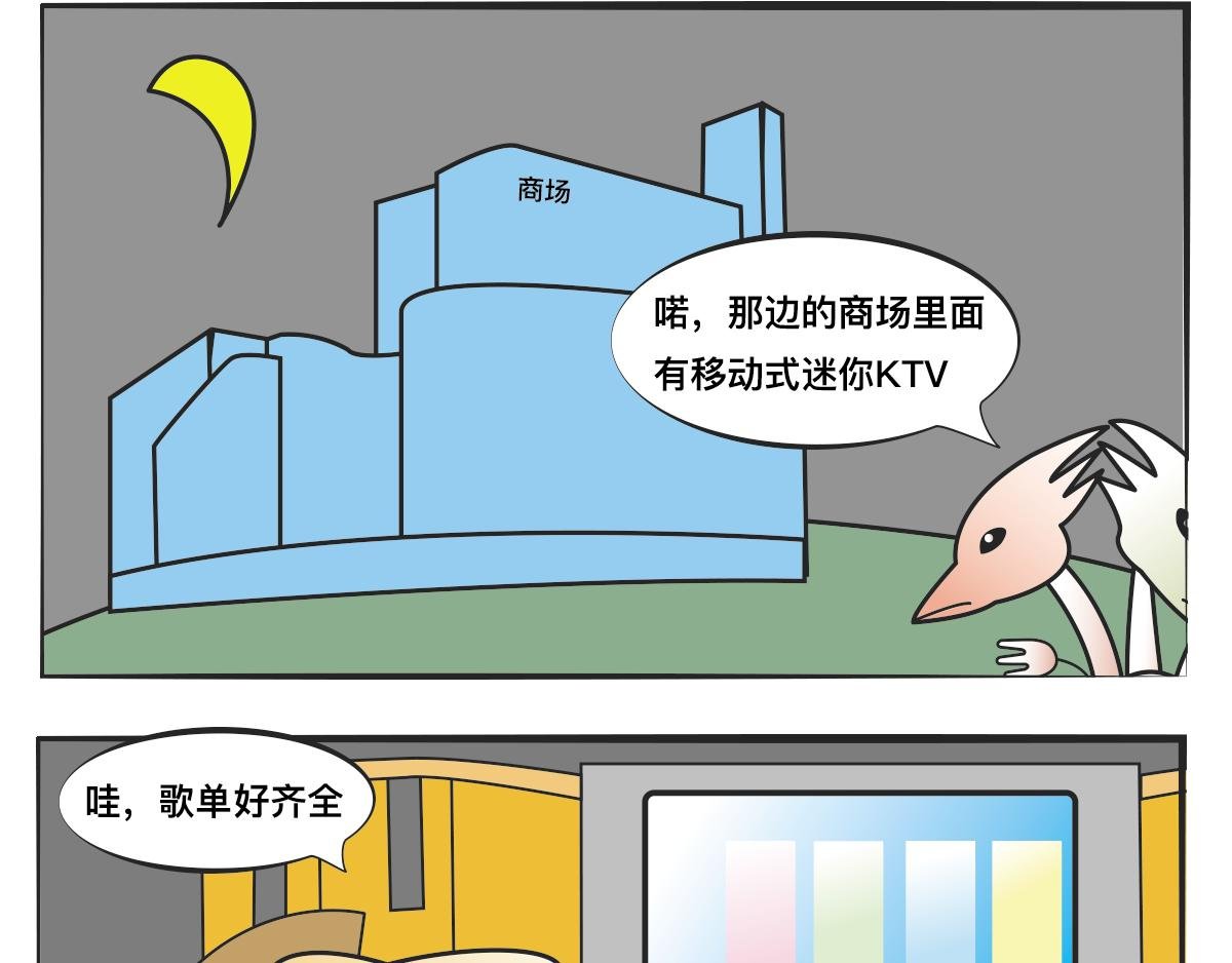 注意分呗