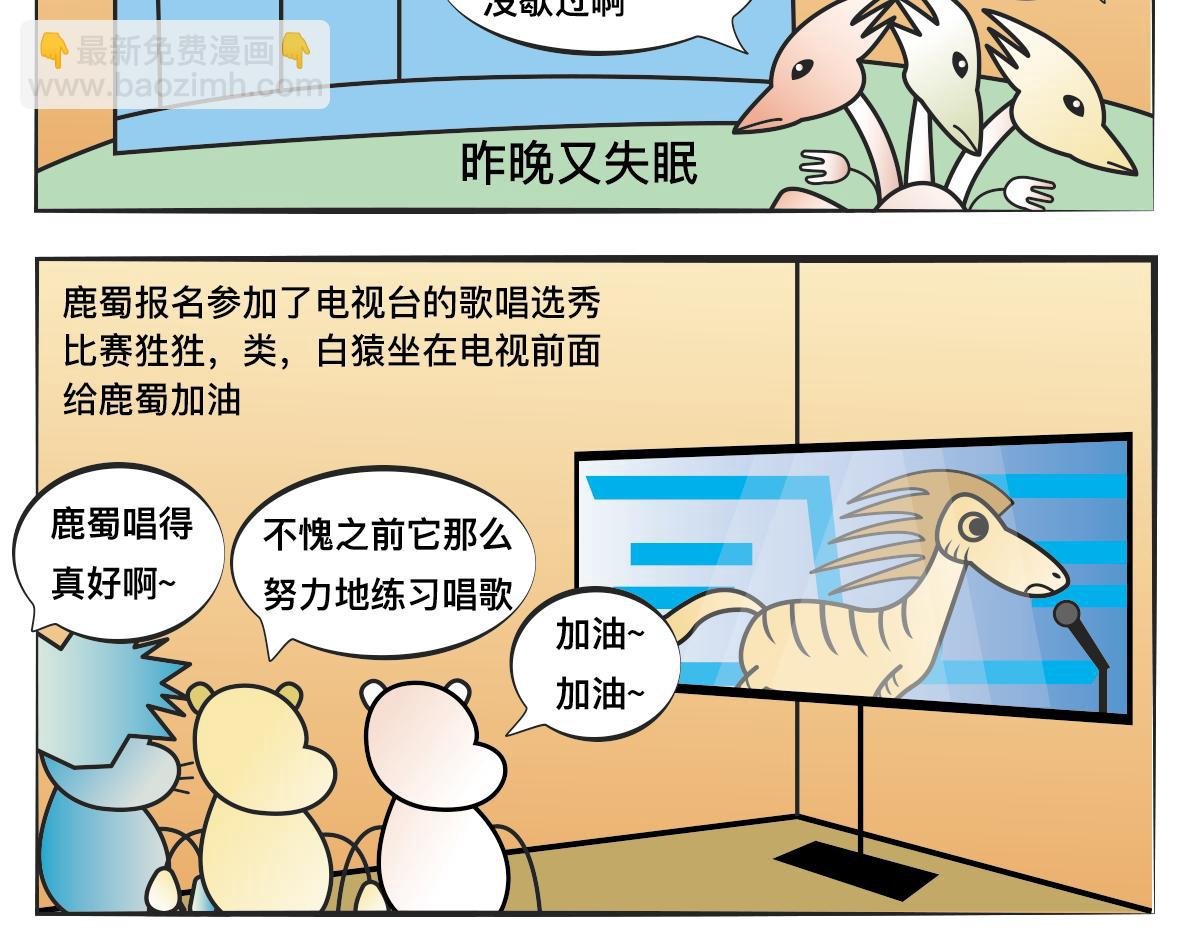 注意分呗