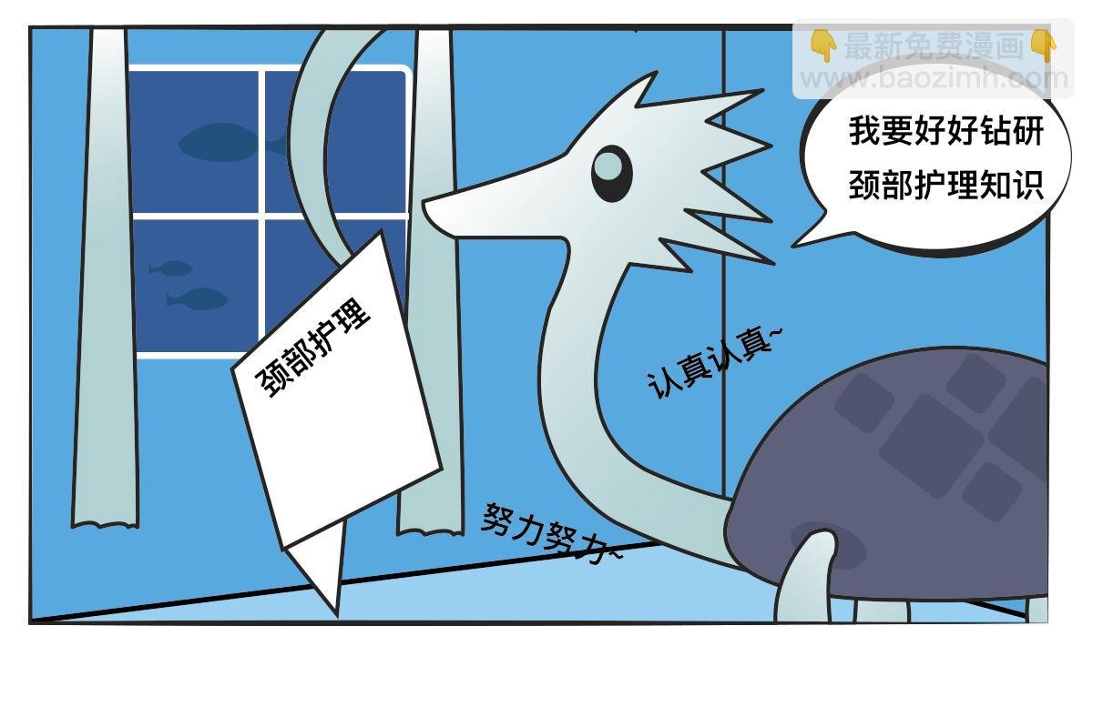 颈部健康