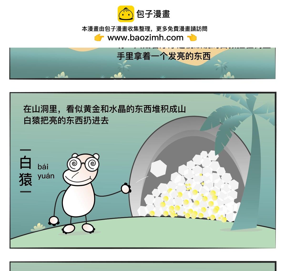 小心近视
