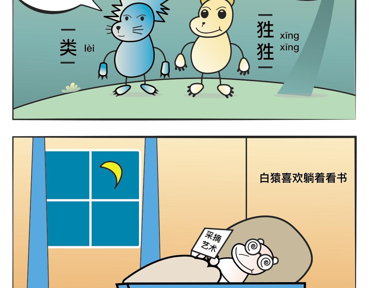 小心近视