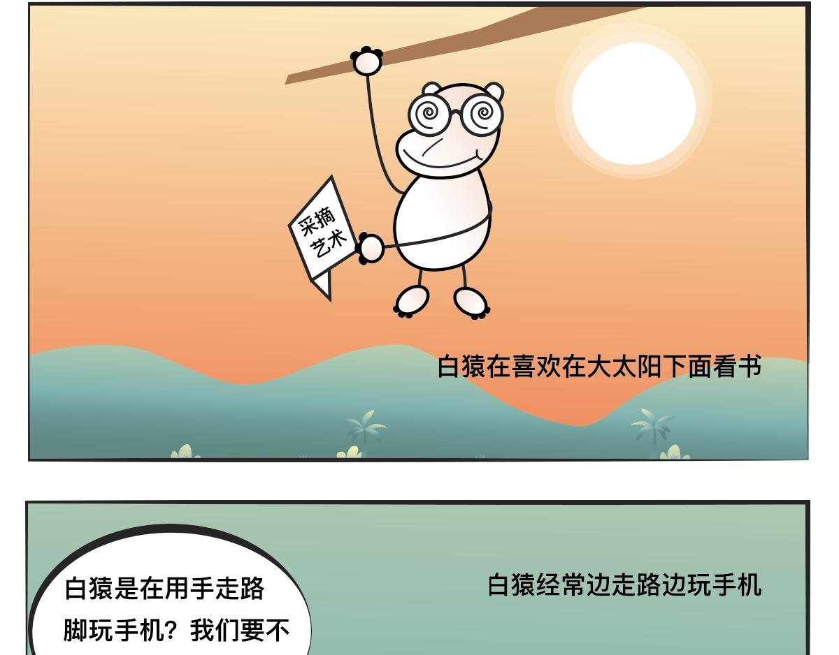 小心近视