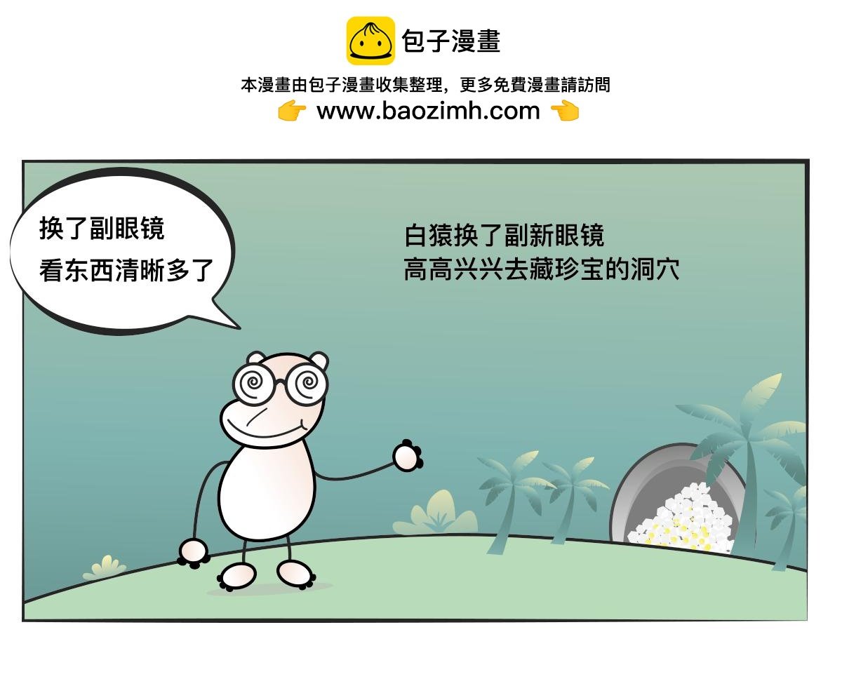 小心近视