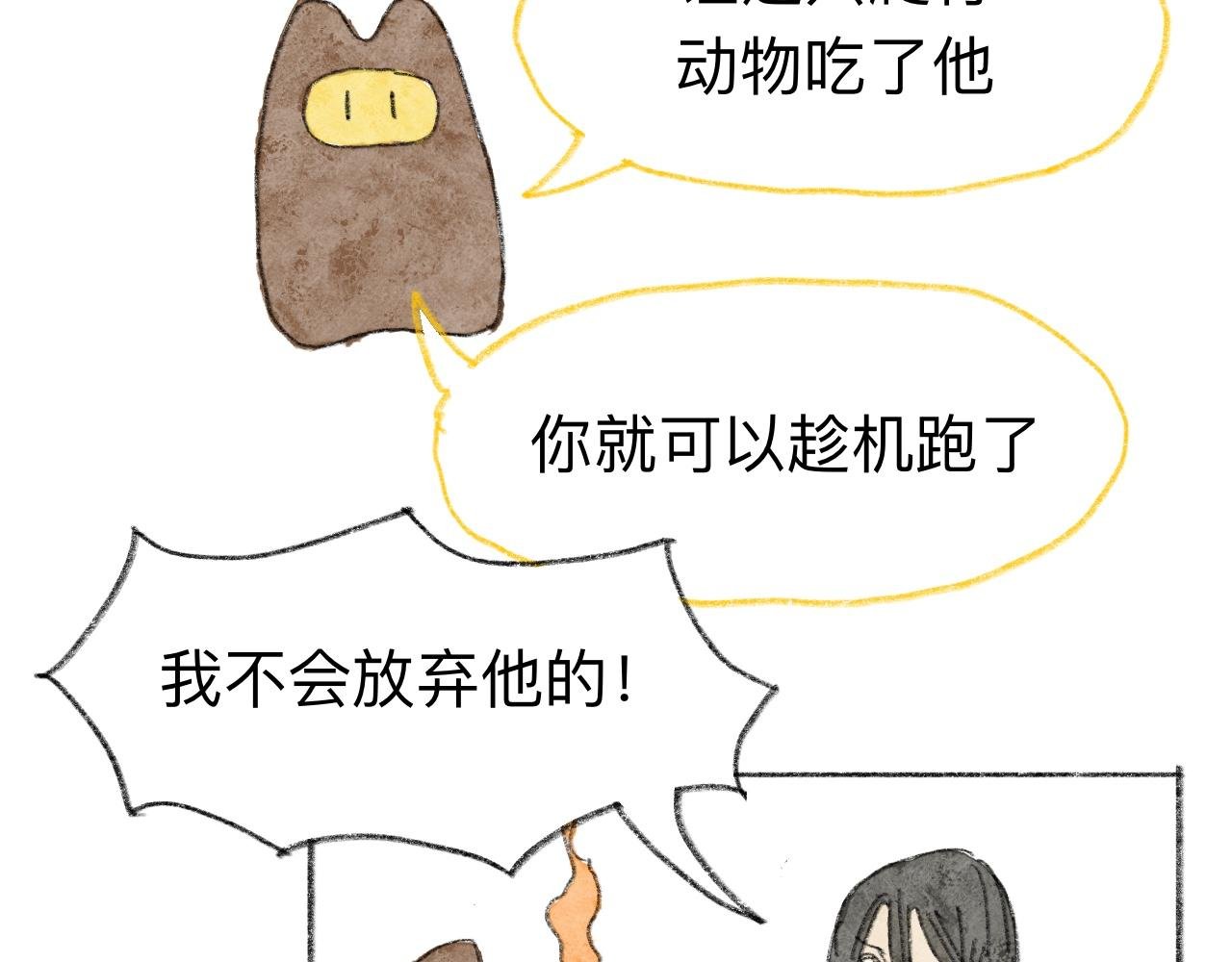 被抛弃的文明