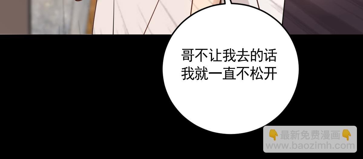 狐入狼口3
