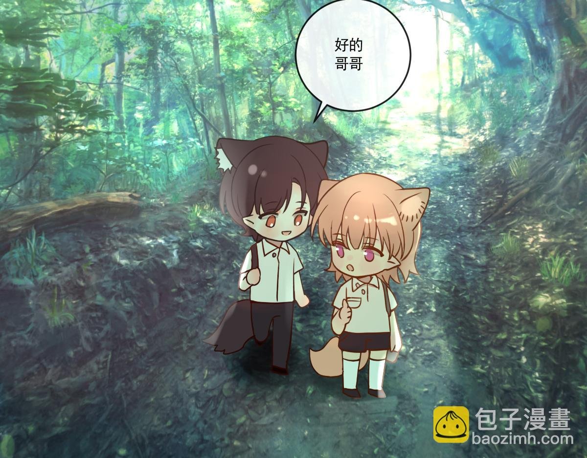 狐入狼口3