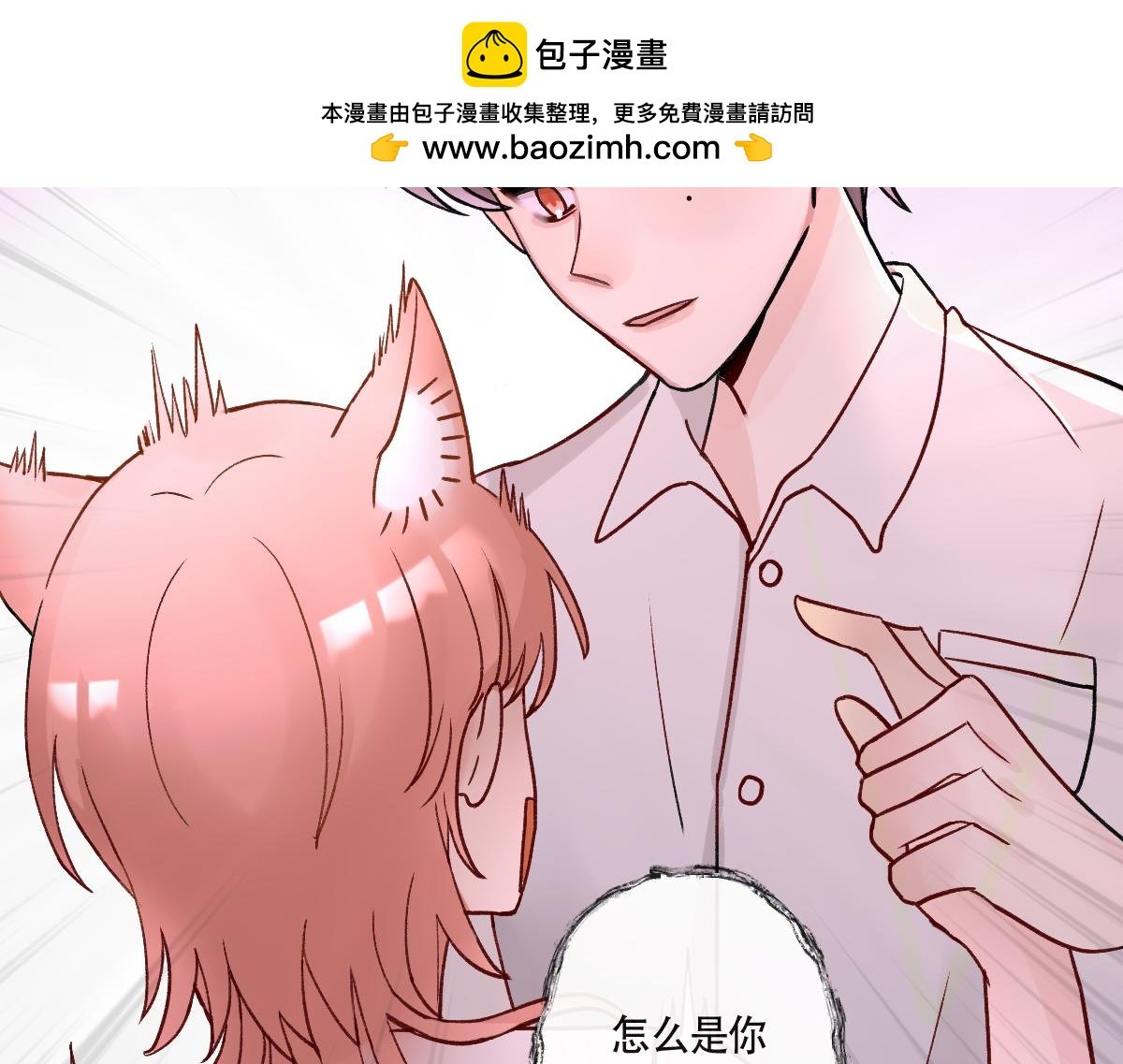 狐入狼口2