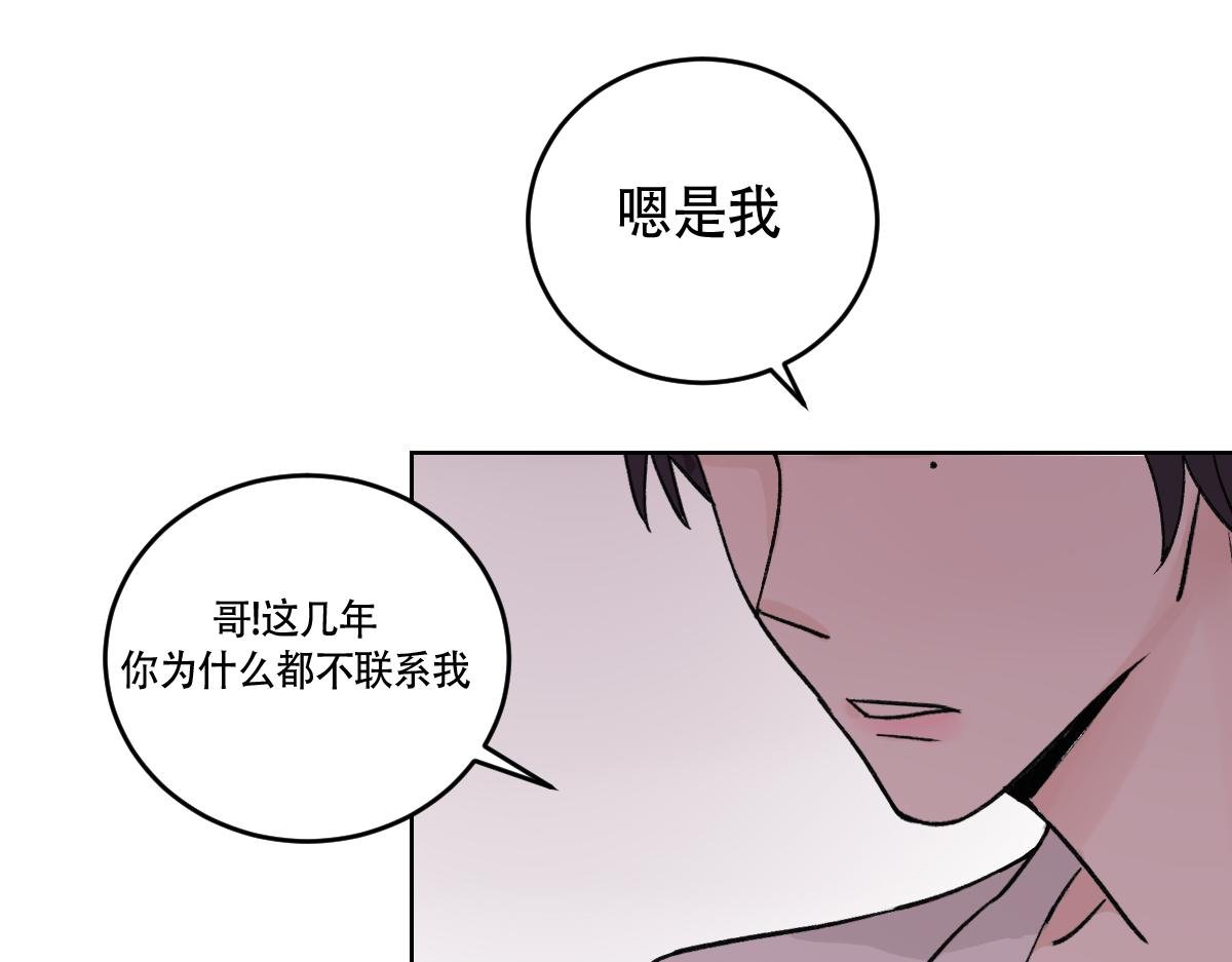 狐入狼口2