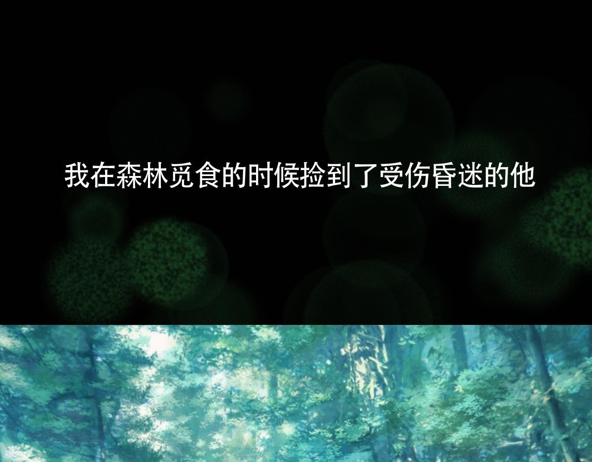 狐入狼口2