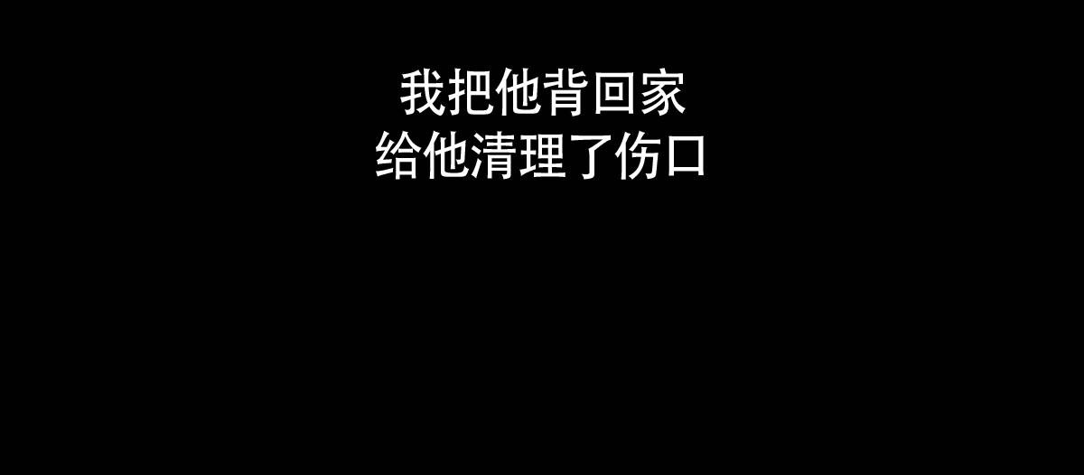 狐入狼口2