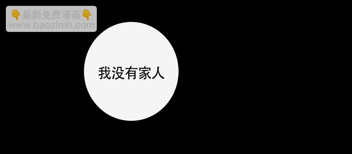 狐入狼口2