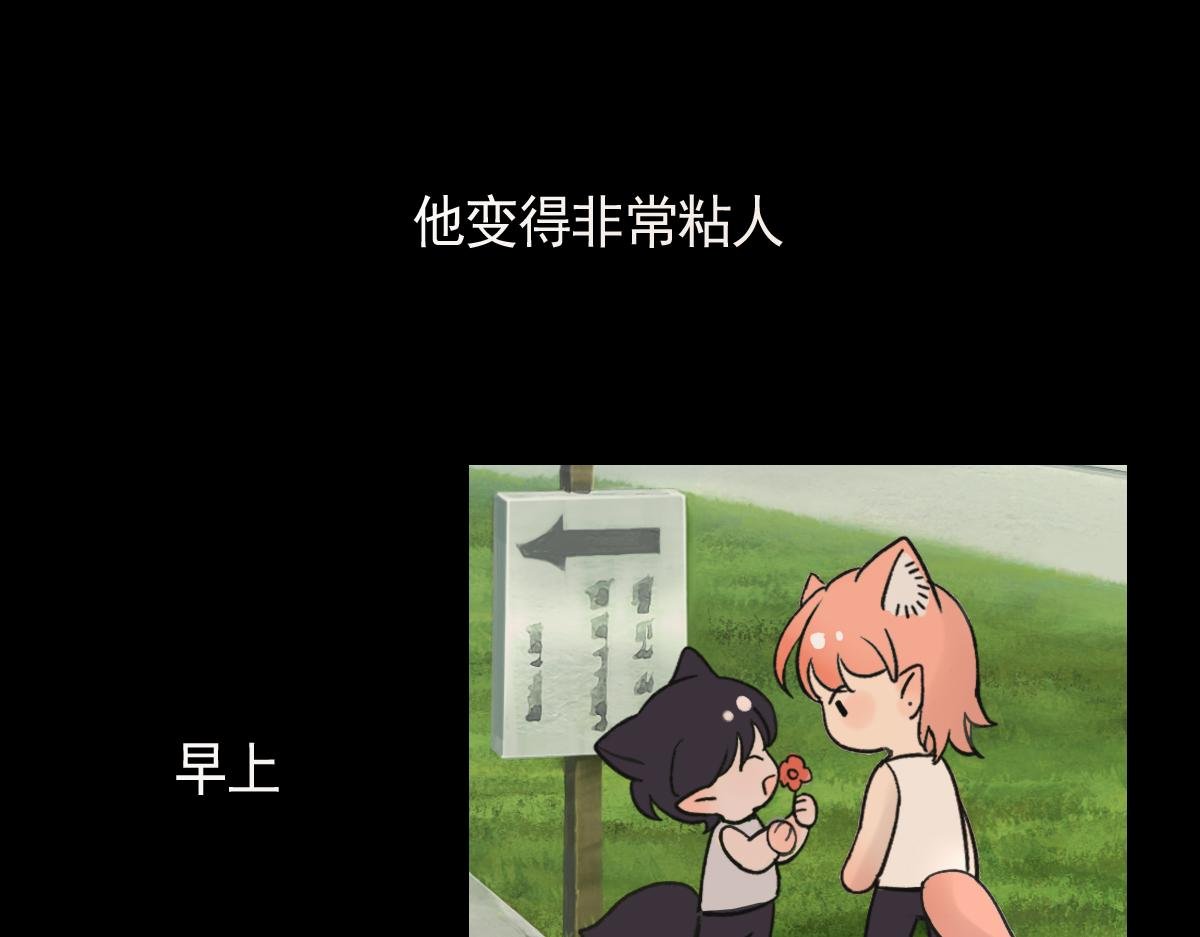 狐入狼口2