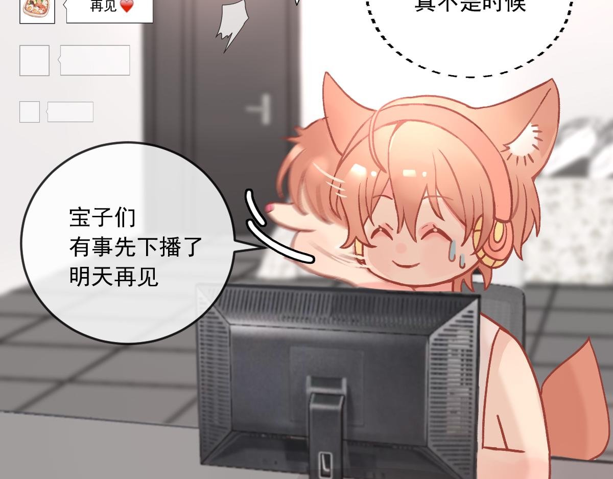 狐入狼口1