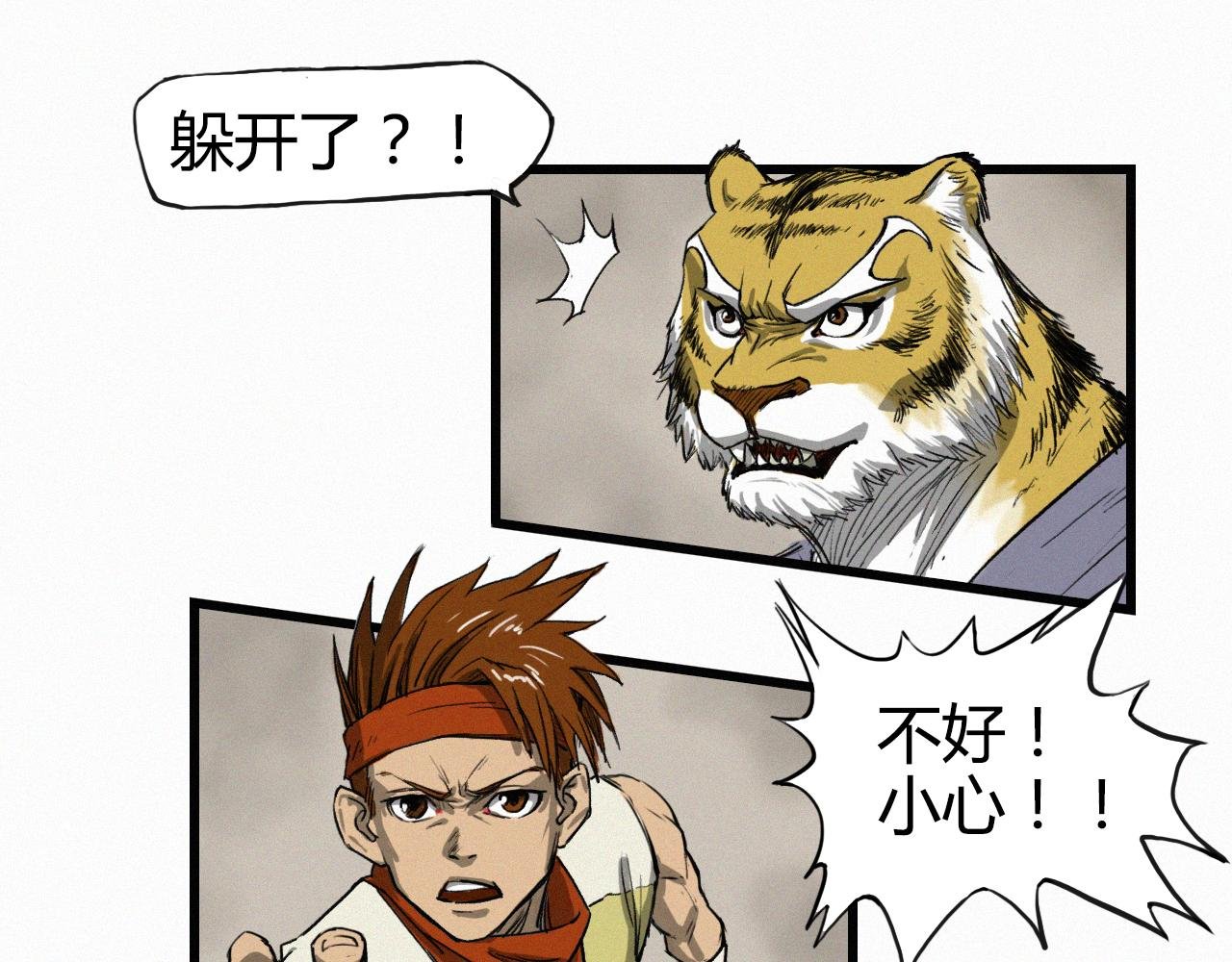 险象环生