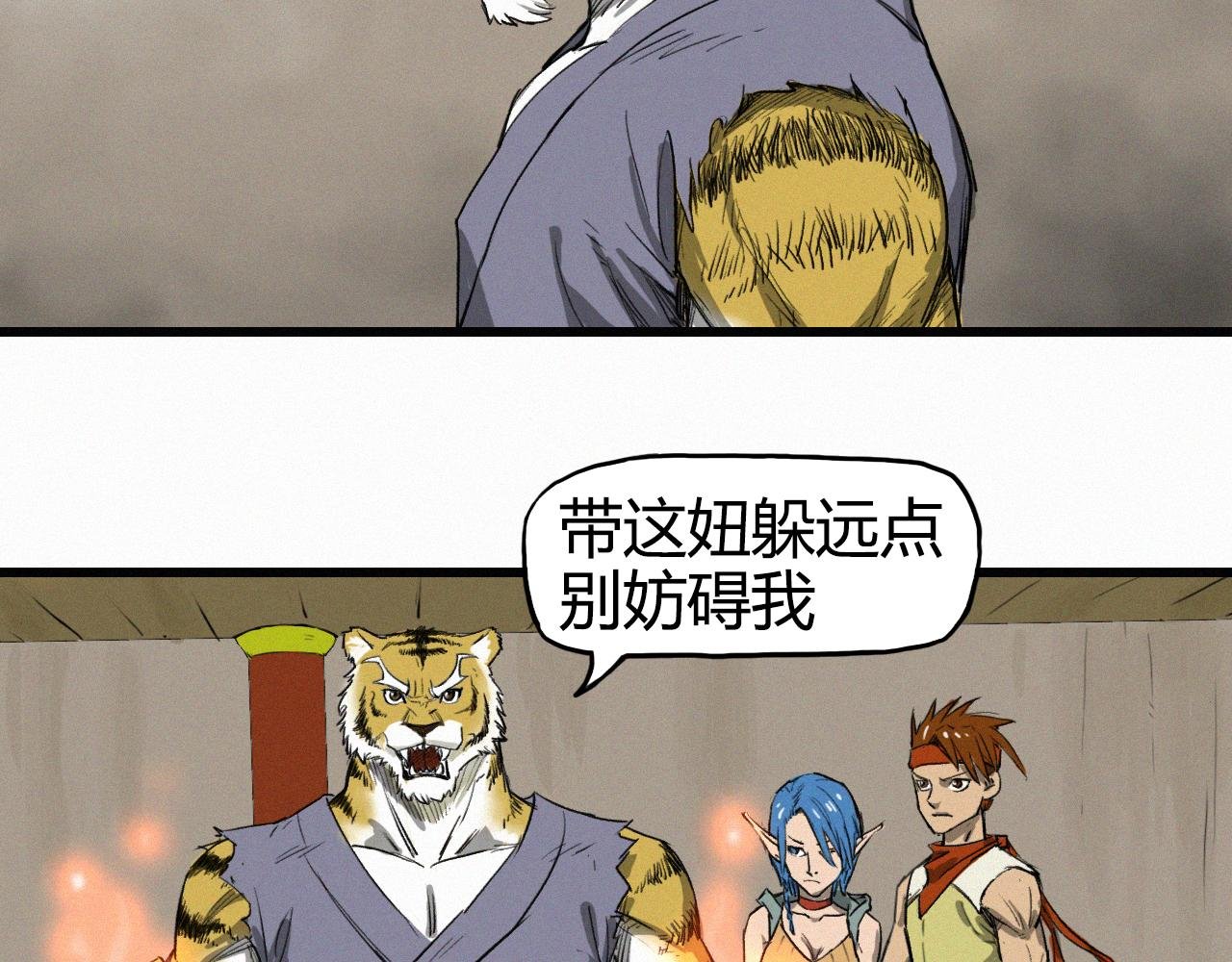 险象环生