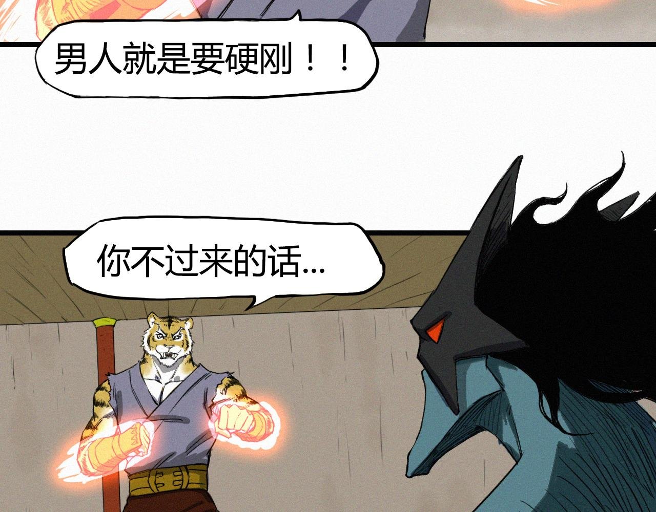 险象环生