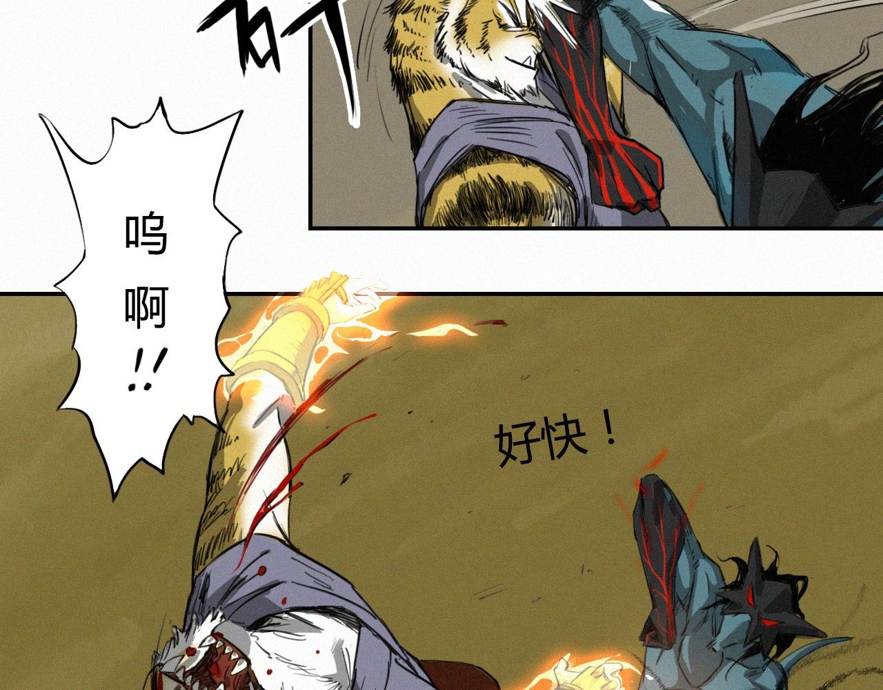险象环生