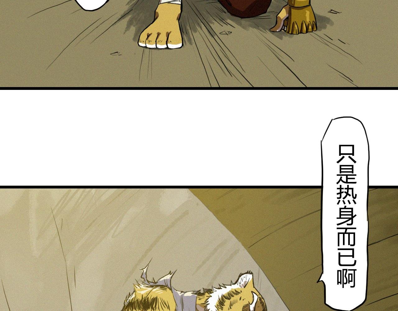 险象环生