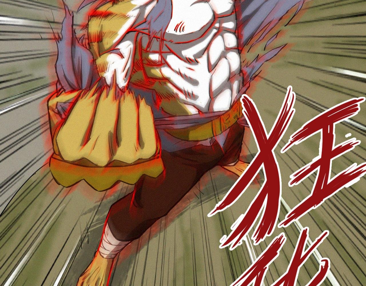险象环生