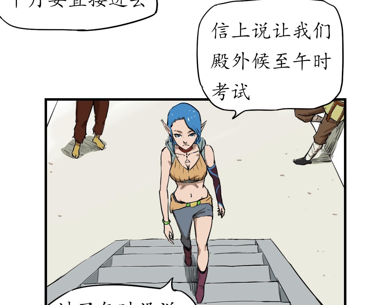 赴试遇袭