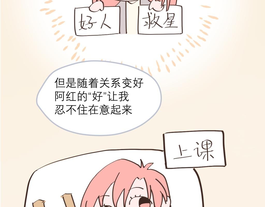 恋爱与我无缘
