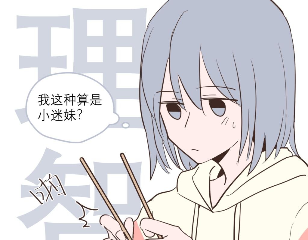 恋爱与我无缘