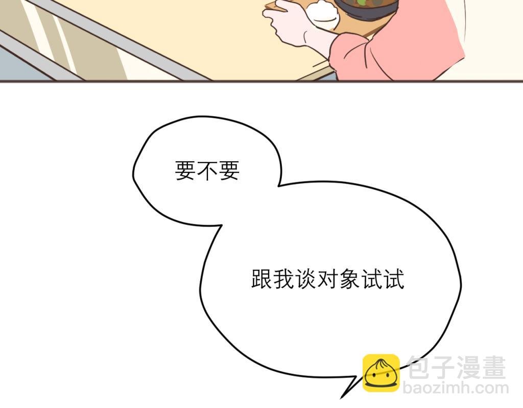 恋爱与我无缘