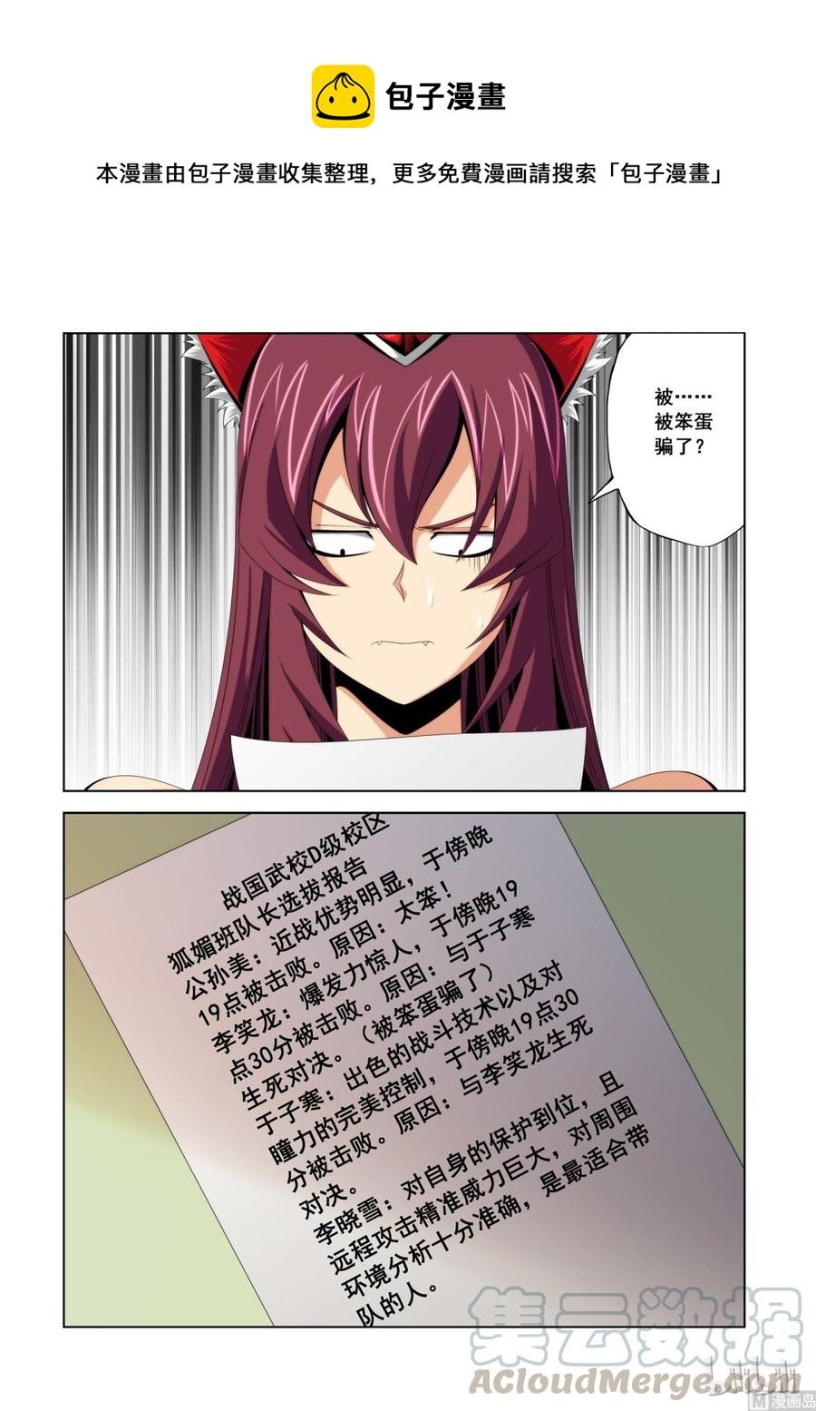 110 失业