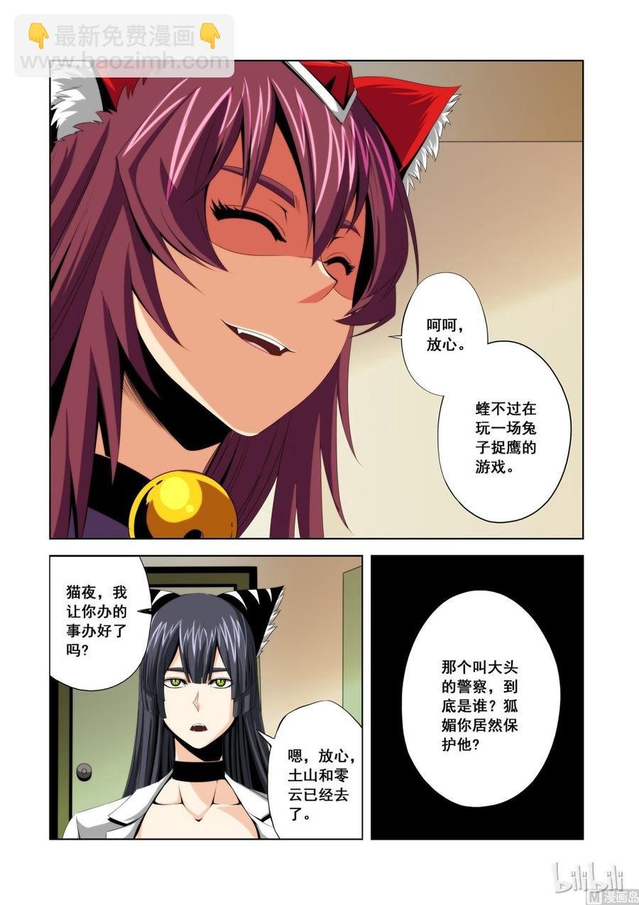 110 失业