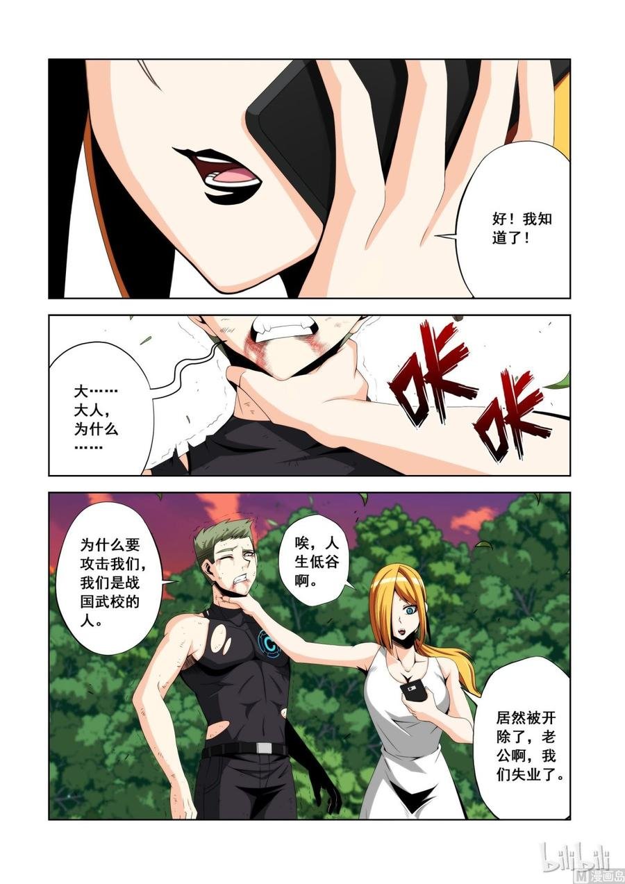 110 失业