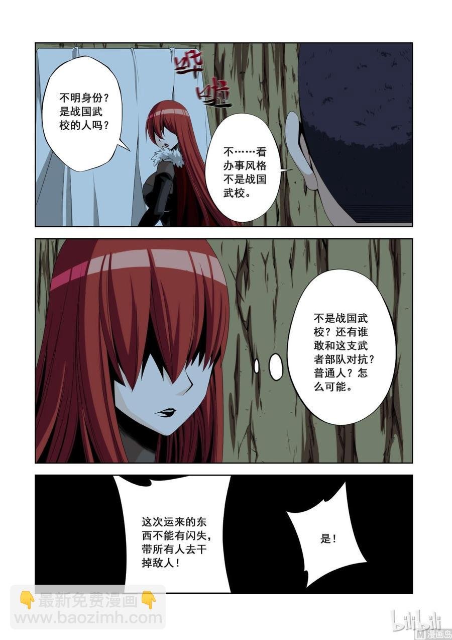 112 D级任务