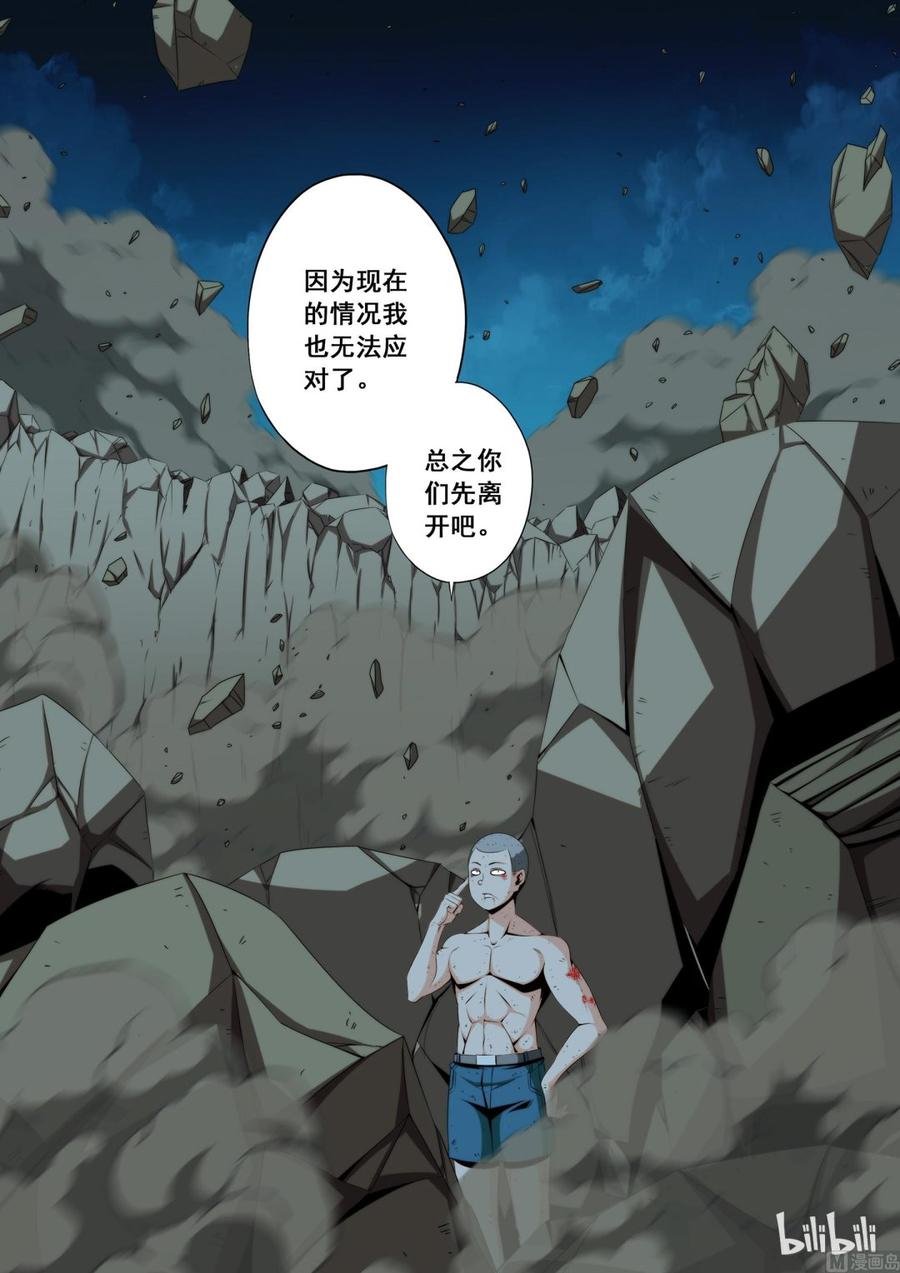 115 小师弟