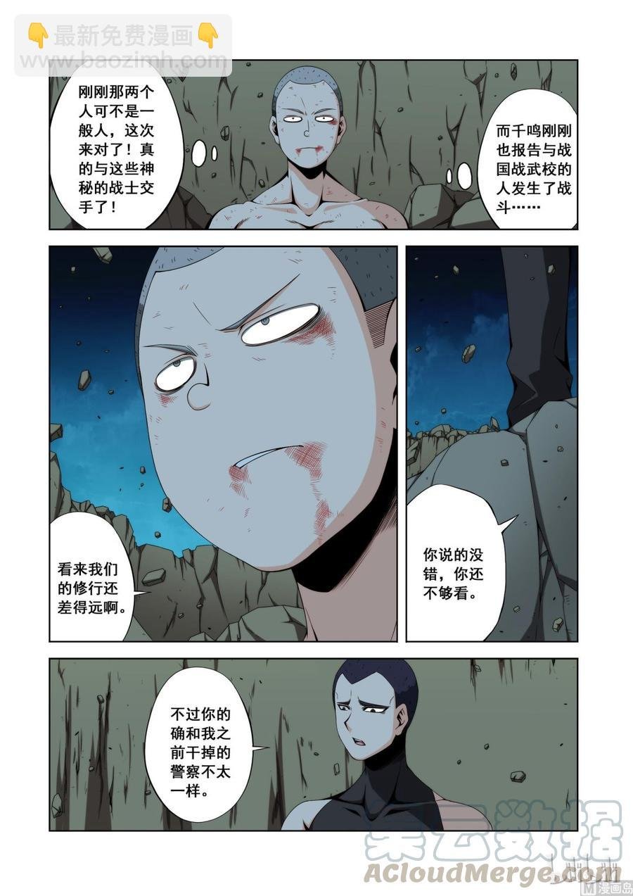 115 小师弟