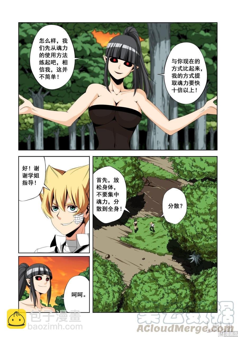 121 学姐的功夫