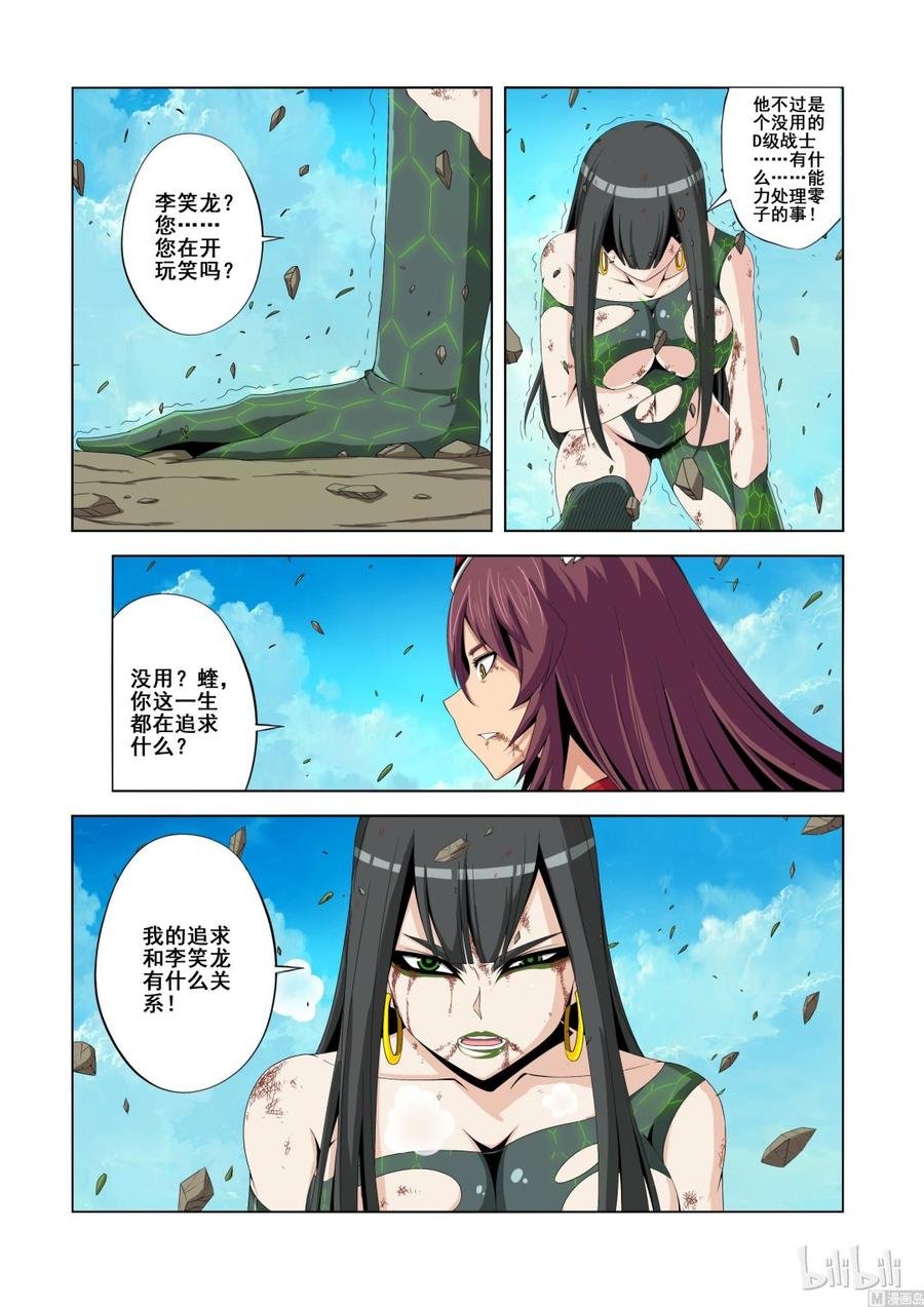 135 落幕
