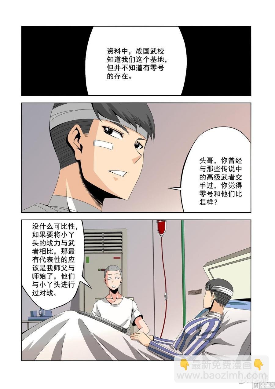 150 天使与恶魔