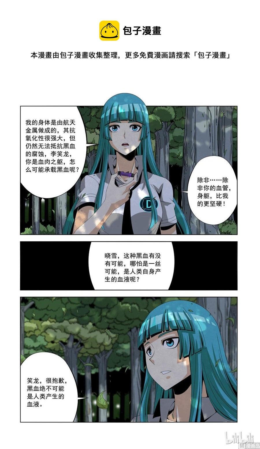 152 李笑龙的礼物