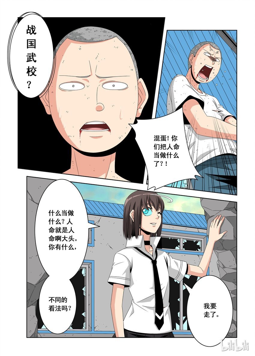 16 训练结束